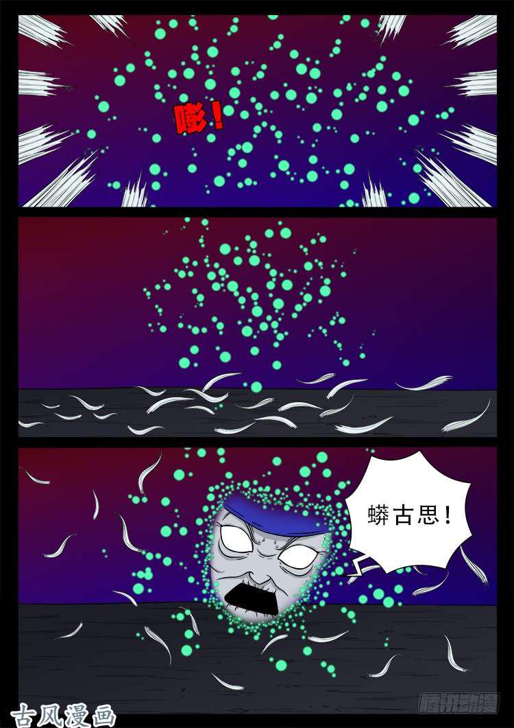 《我为苍生》漫画最新章节哭丧女 09免费下拉式在线观看章节第【8】张图片