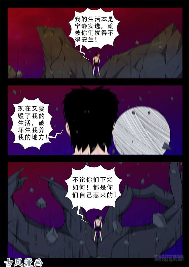 《我为苍生》漫画最新章节哭丧女 10免费下拉式在线观看章节第【11】张图片