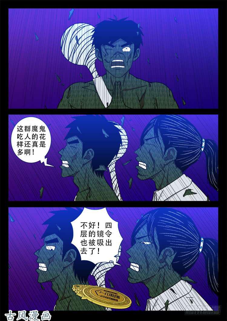 《我为苍生》漫画最新章节哭丧女 10免费下拉式在线观看章节第【7】张图片