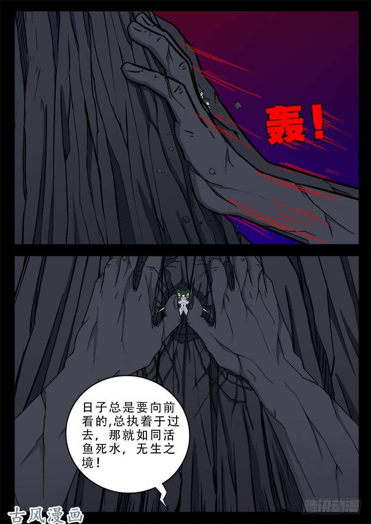 《我为苍生》漫画最新章节哭丧女 11免费下拉式在线观看章节第【11】张图片