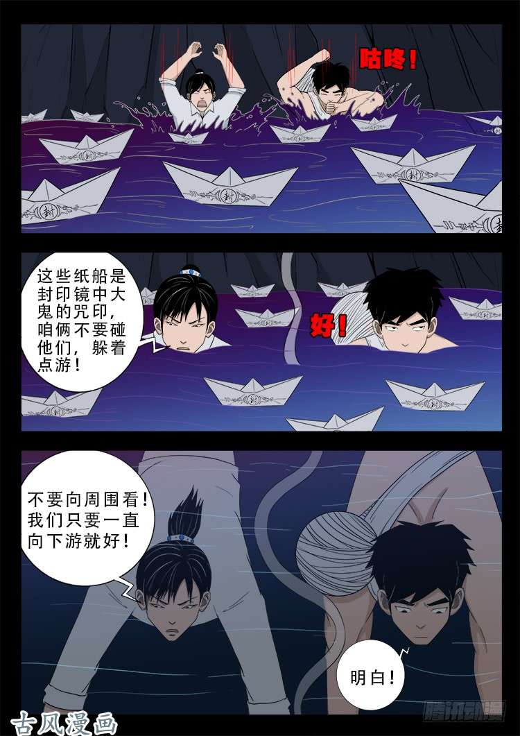 《我为苍生》漫画最新章节哭丧女 11免费下拉式在线观看章节第【16】张图片