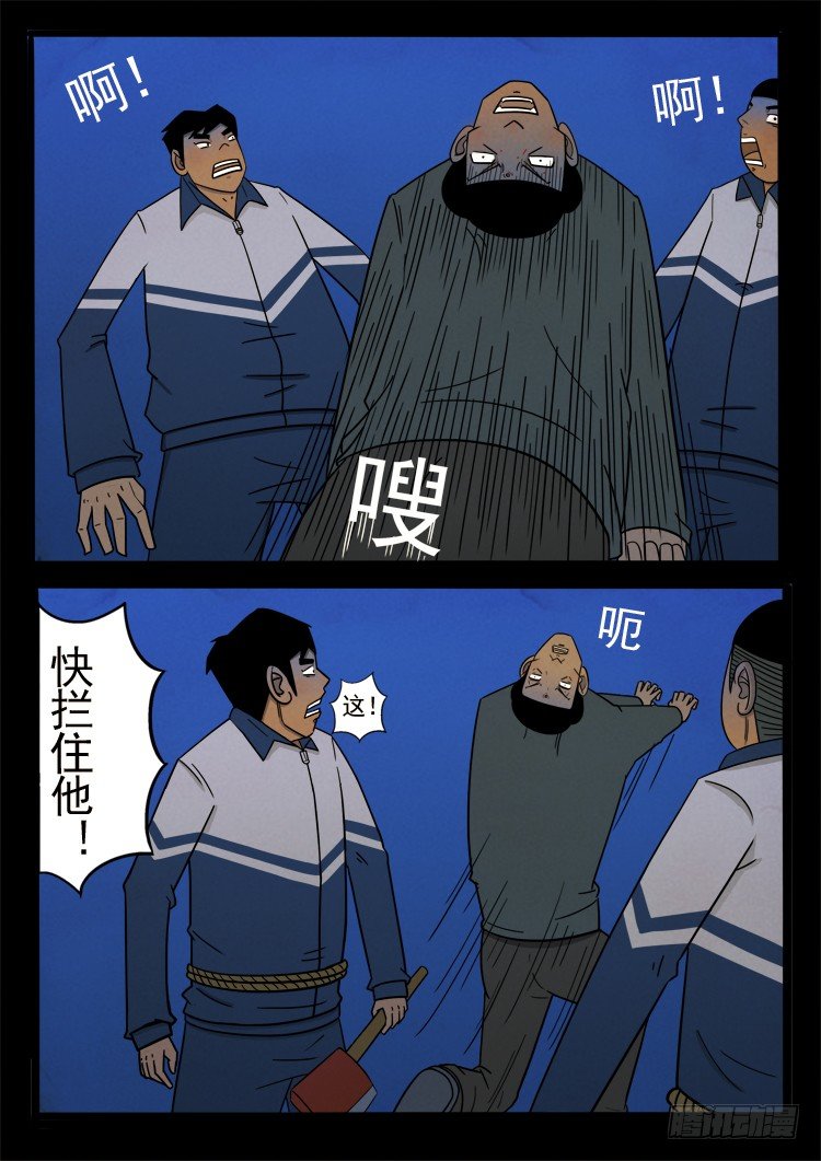 《我为苍生》漫画最新章节半截缸 01免费下拉式在线观看章节第【6】张图片