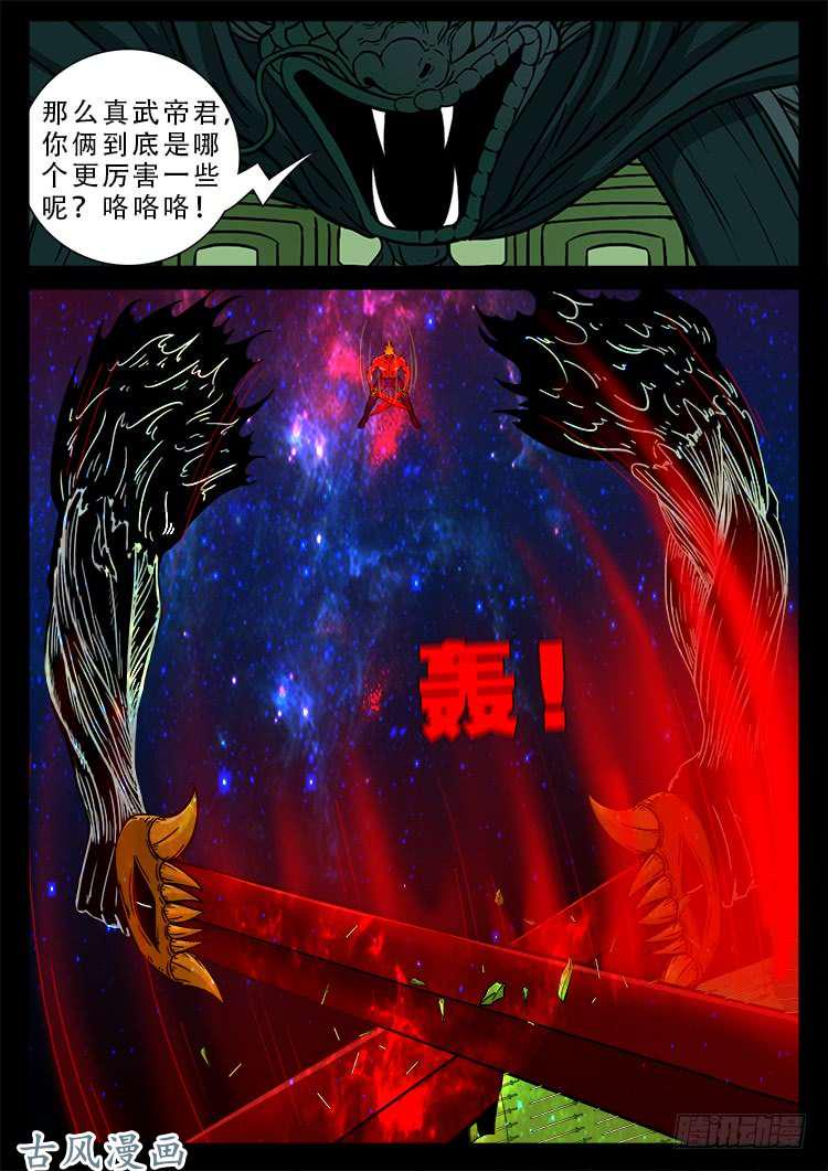 《我为苍生》漫画最新章节哭丧女 14免费下拉式在线观看章节第【19】张图片