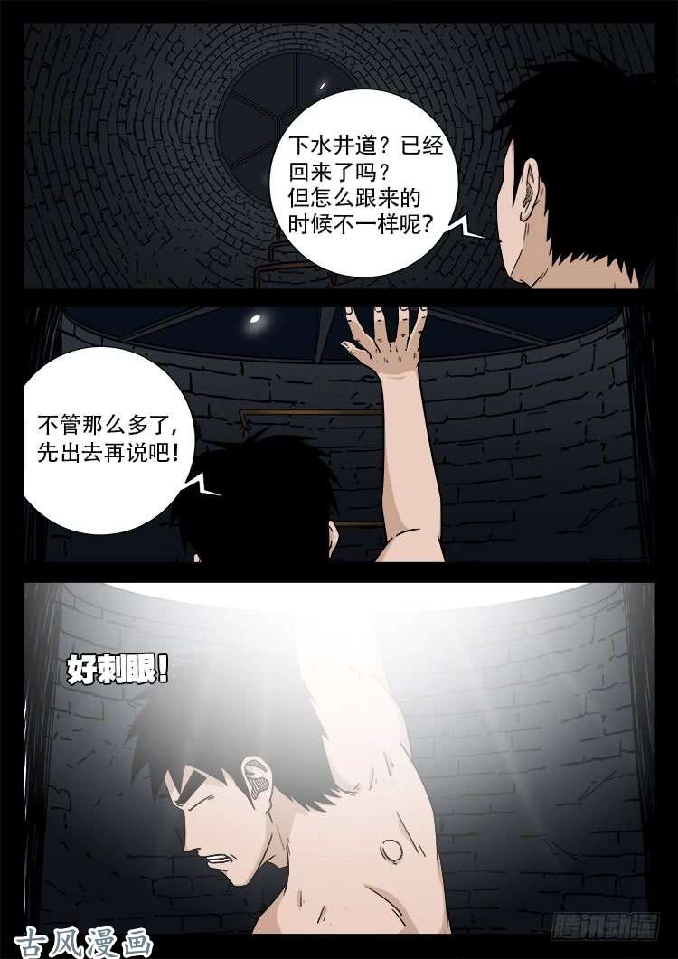 《我为苍生》漫画最新章节哭丧女 15免费下拉式在线观看章节第【17】张图片