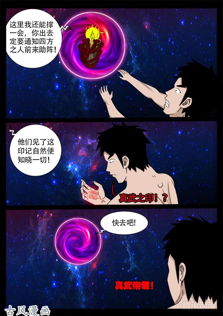 《我为苍生》漫画最新章节哭丧女 15免费下拉式在线观看章节第【9】张图片