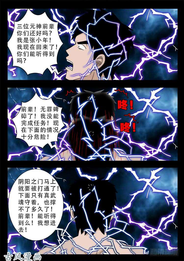 《我为苍生》漫画最新章节哭丧女 16免费下拉式在线观看章节第【14】张图片