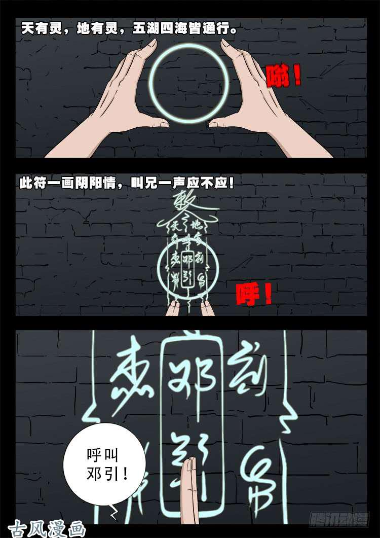 《我为苍生》漫画最新章节哭丧女 16免费下拉式在线观看章节第【5】张图片