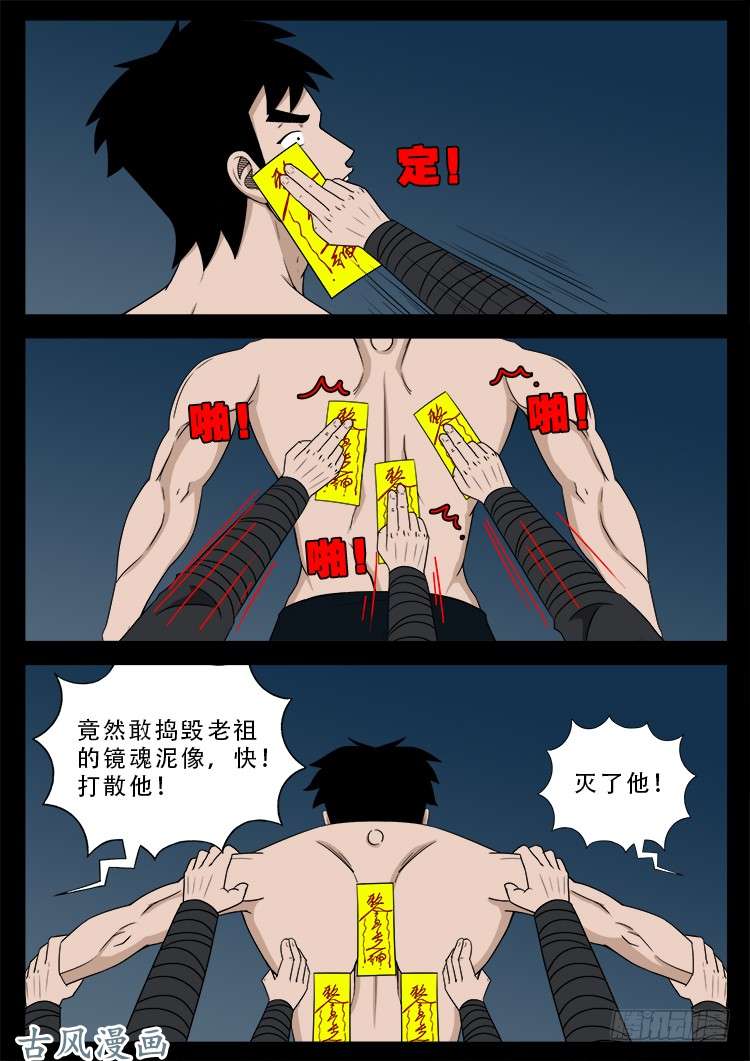 《我为苍生》漫画最新章节哭丧女 17免费下拉式在线观看章节第【16】张图片