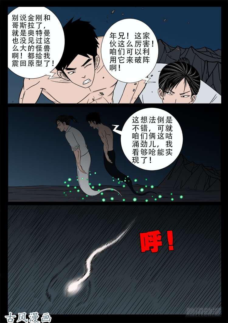 《我为苍生》漫画最新章节哭丧女 19免费下拉式在线观看章节第【15】张图片