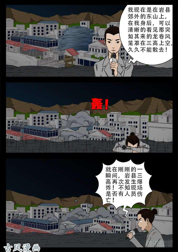 《我为苍生》漫画最新章节哭丧女 19免费下拉式在线观看章节第【16】张图片