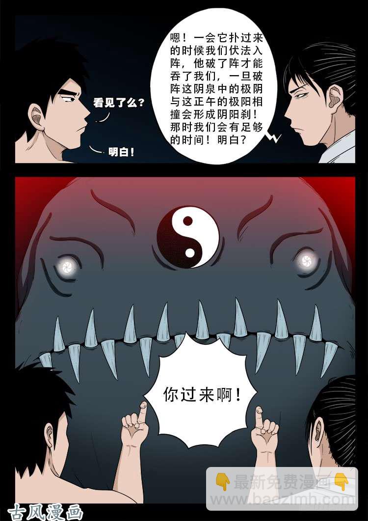 《我为苍生》漫画最新章节哭丧女 19免费下拉式在线观看章节第【18】张图片