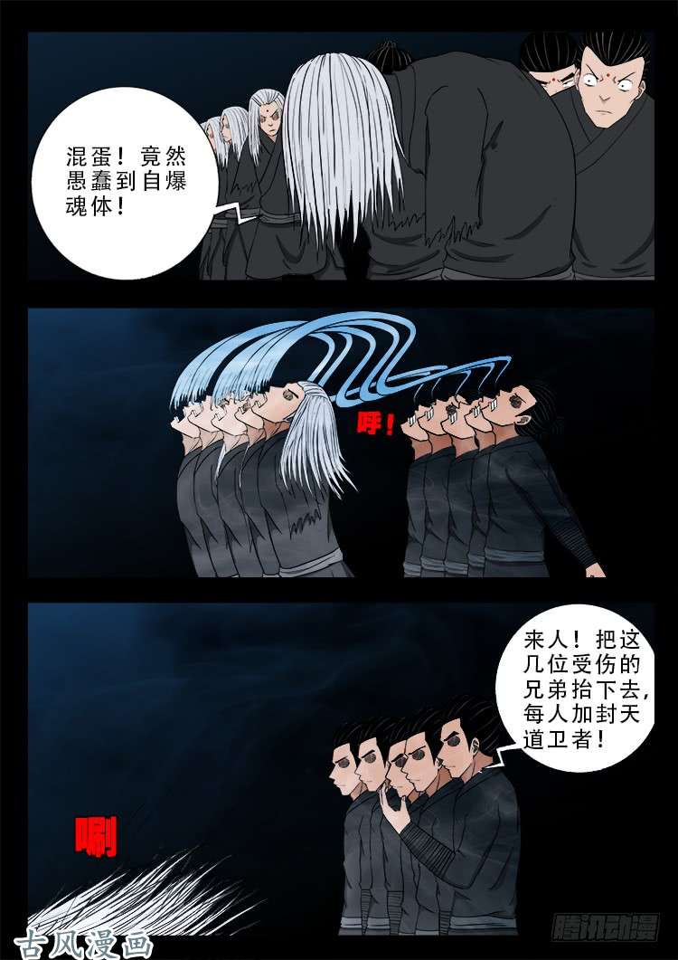 《我为苍生》漫画最新章节哭丧女 20免费下拉式在线观看章节第【11】张图片