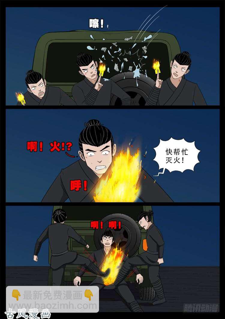 《我为苍生》漫画最新章节阴阳大话炉 04免费下拉式在线观看章节第【12】张图片