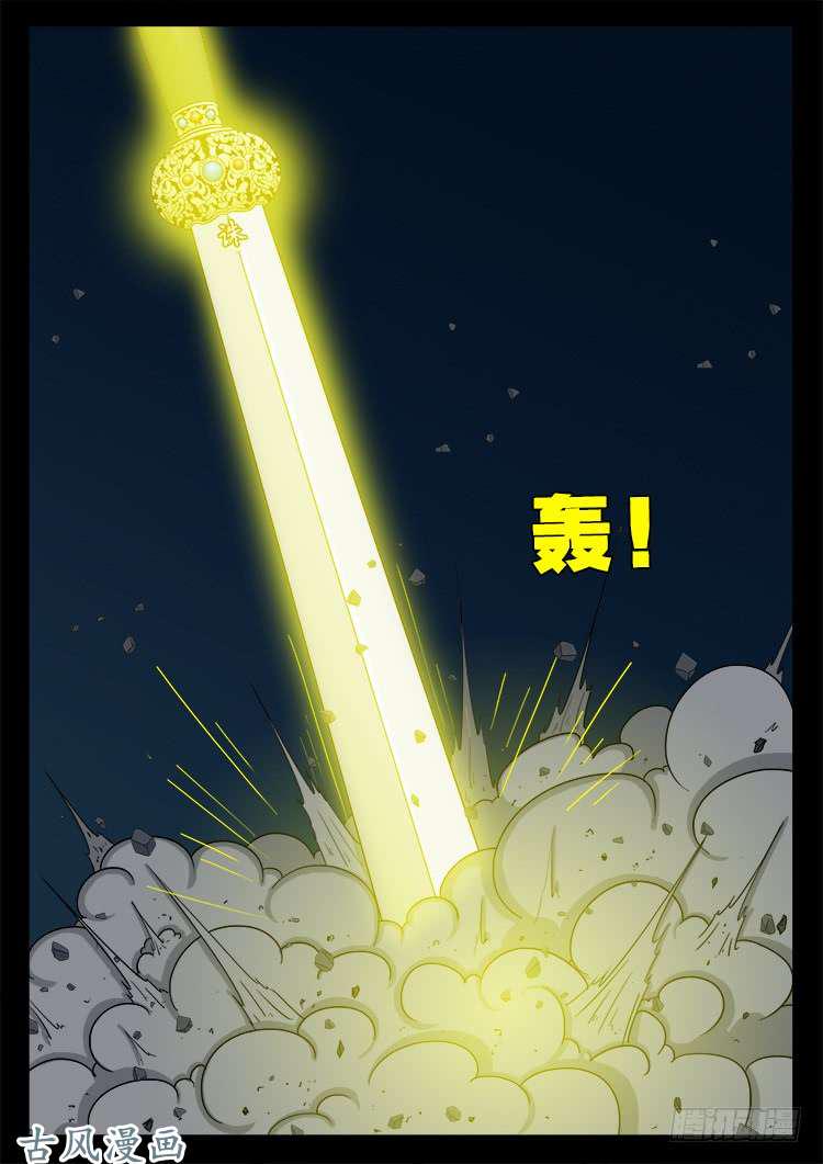 《我为苍生》漫画最新章节阴阳大话炉 05免费下拉式在线观看章节第【18】张图片