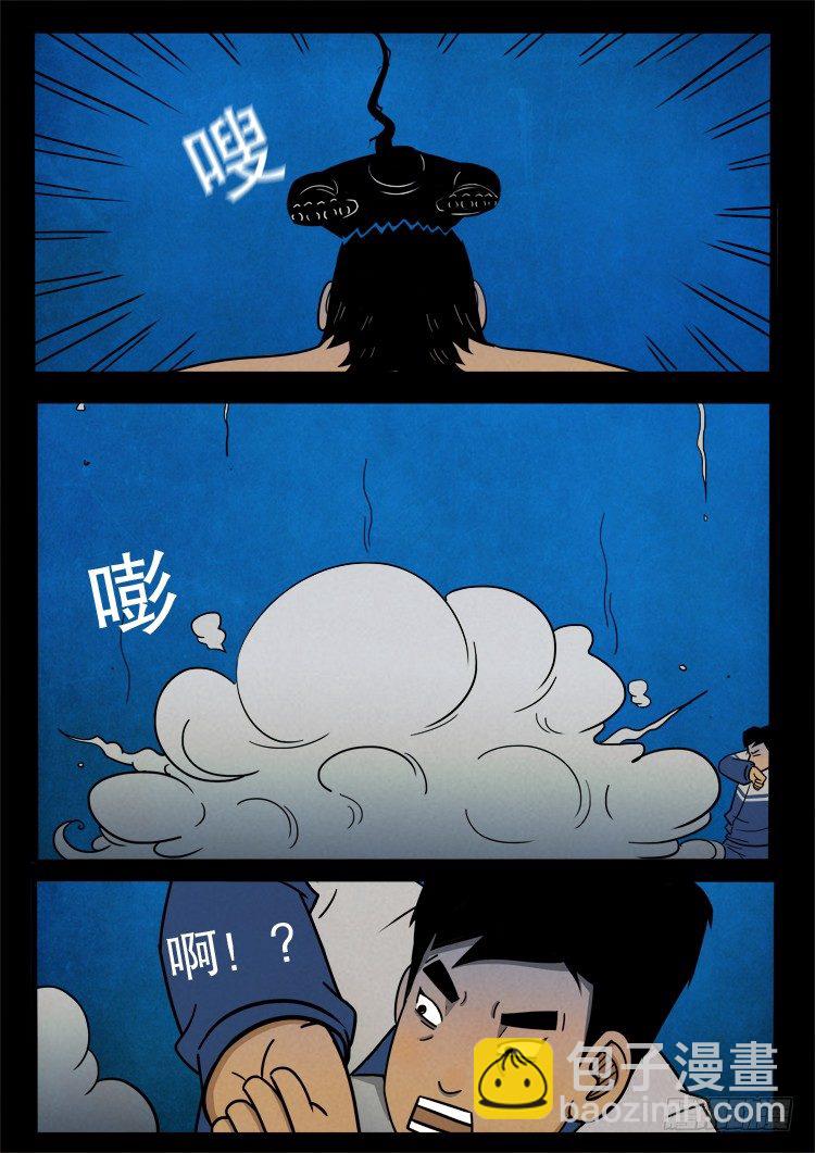 《我为苍生》漫画最新章节半截缸 03免费下拉式在线观看章节第【12】张图片