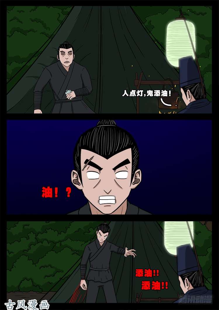 《我为苍生》漫画最新章节阴阳大话炉 13免费下拉式在线观看章节第【17】张图片