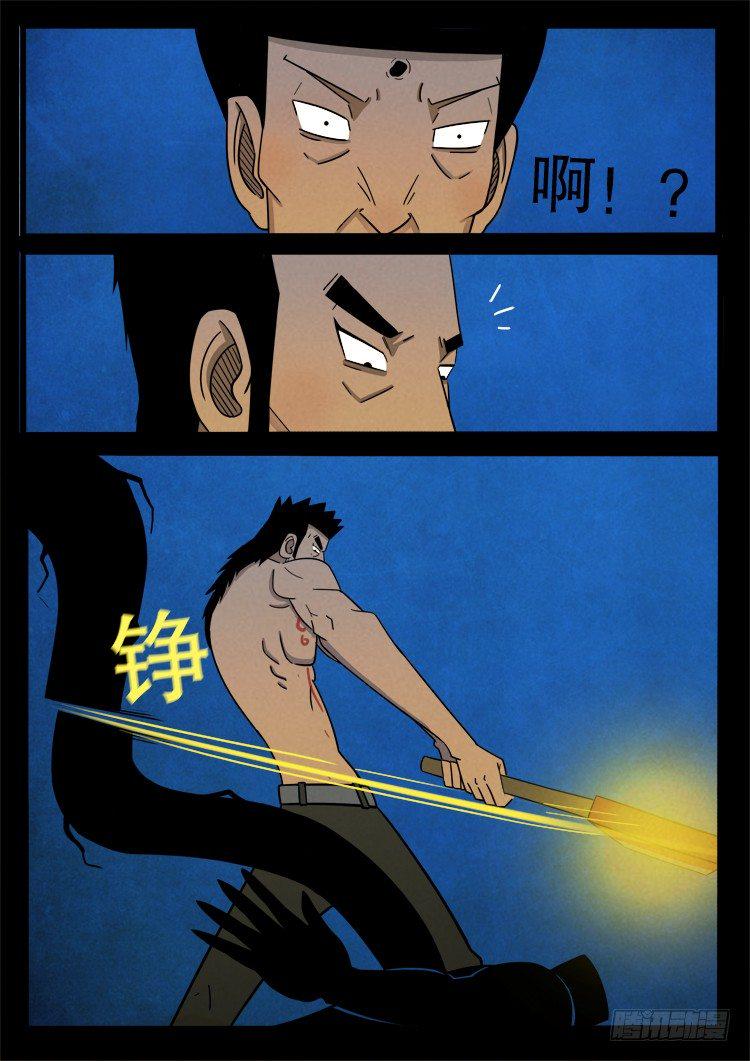 《我为苍生》漫画最新章节半截缸 04免费下拉式在线观看章节第【11】张图片