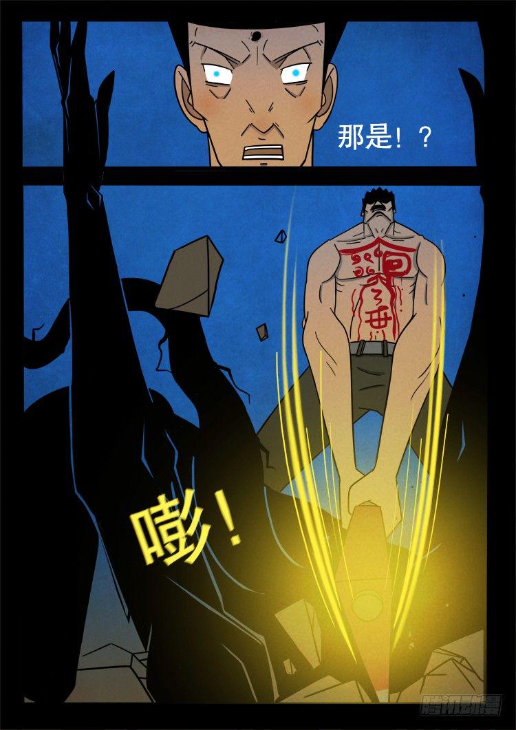 《我为苍生》漫画最新章节半截缸 04免费下拉式在线观看章节第【9】张图片