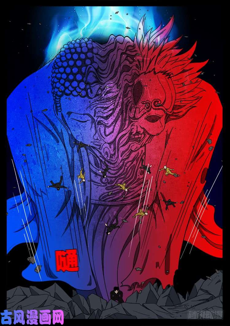 《我为苍生》漫画最新章节轮话窟 02免费下拉式在线观看章节第【17】张图片