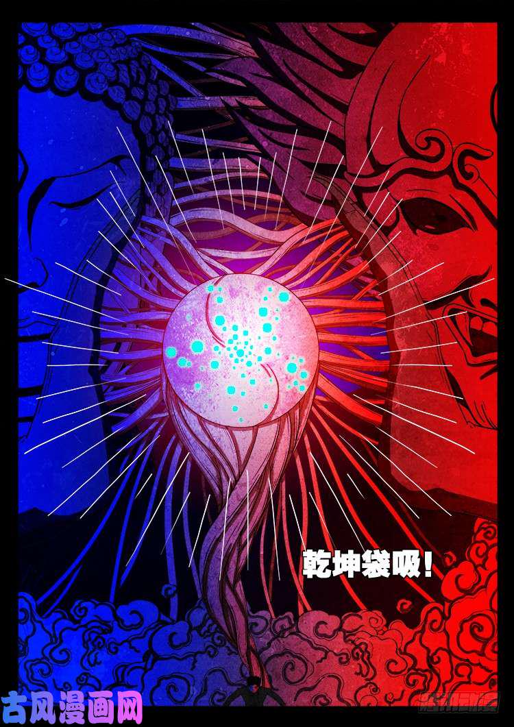 《我为苍生》漫画最新章节轮话窟 02免费下拉式在线观看章节第【19】张图片