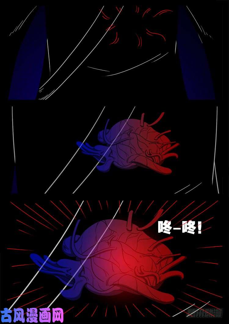 《我为苍生》漫画最新章节轮话窟 04免费下拉式在线观看章节第【17】张图片