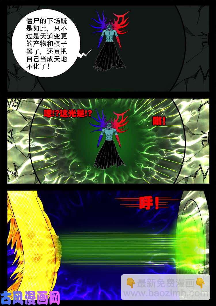 《我为苍生》漫画最新章节轮话窟 06免费下拉式在线观看章节第【8】张图片