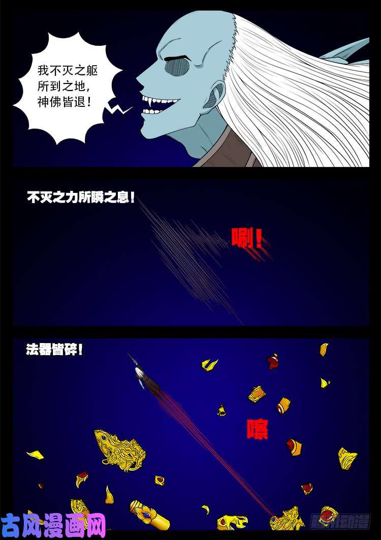 《我为苍生》漫画最新章节轮话窟 07免费下拉式在线观看章节第【15】张图片