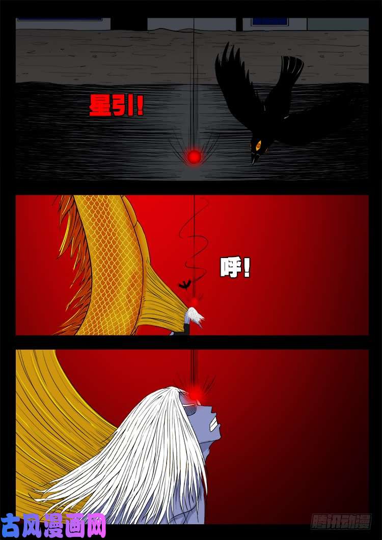 《我为苍生》漫画最新章节轮话窟 08免费下拉式在线观看章节第【14】张图片