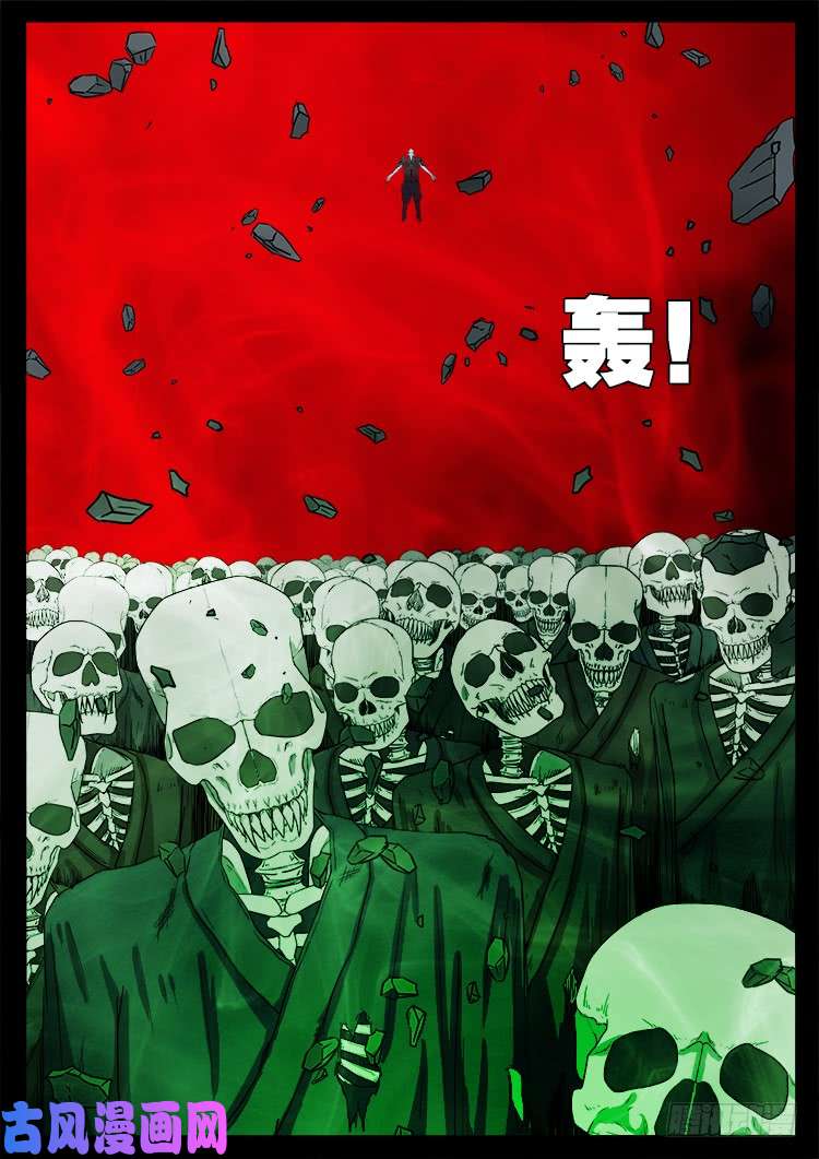 《我为苍生》漫画最新章节轮话窟 10免费下拉式在线观看章节第【13】张图片