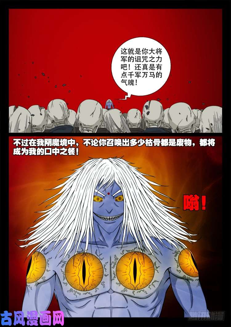 《我为苍生》漫画最新章节轮话窟 10免费下拉式在线观看章节第【14】张图片