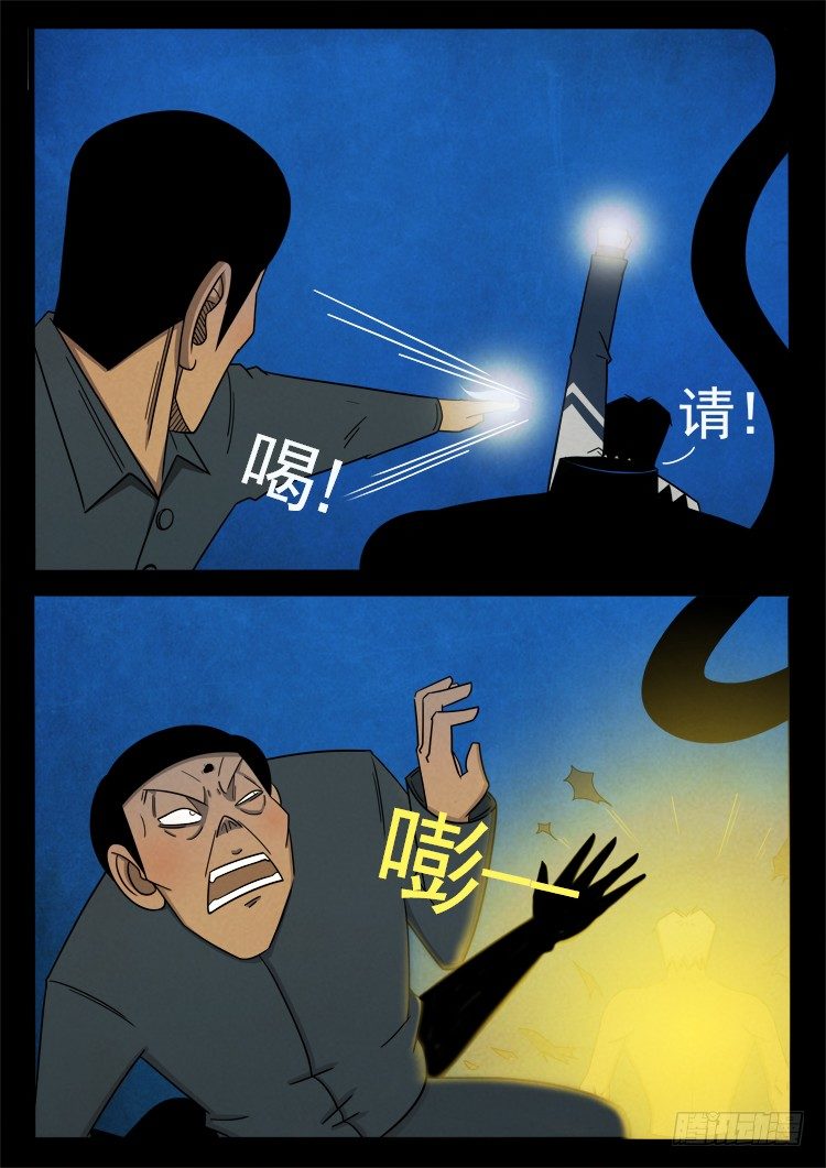 《我为苍生》漫画最新章节半截缸 05免费下拉式在线观看章节第【11】张图片