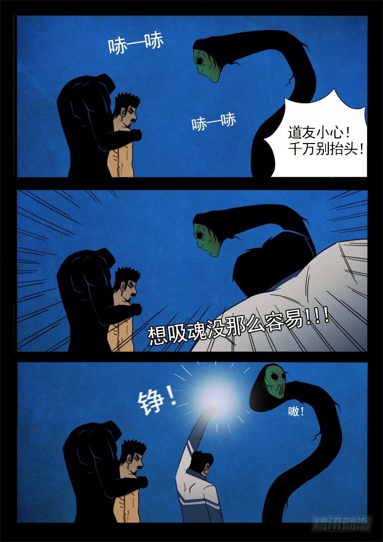 《我为苍生》漫画最新章节半截缸 05免费下拉式在线观看章节第【7】张图片