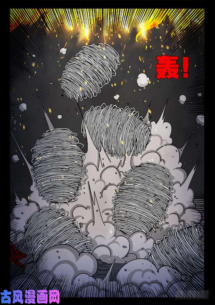 《我为苍生》漫画最新章节蚕女 01免费下拉式在线观看章节第【21】张图片