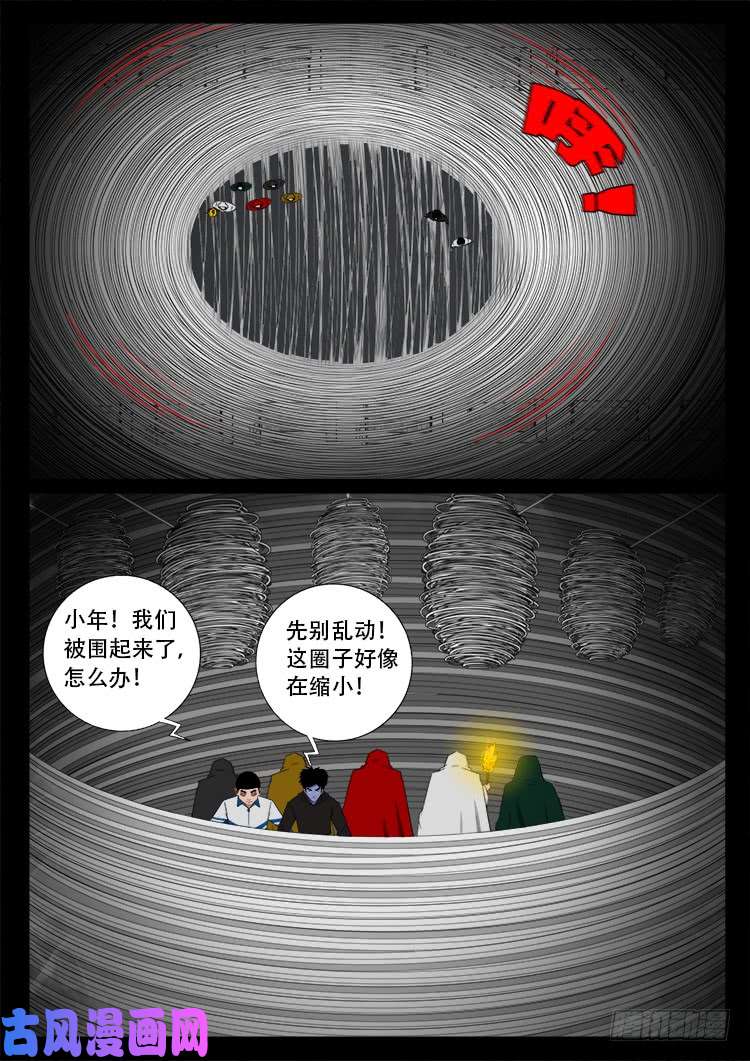 《我为苍生》漫画最新章节蚕女 01免费下拉式在线观看章节第【9】张图片