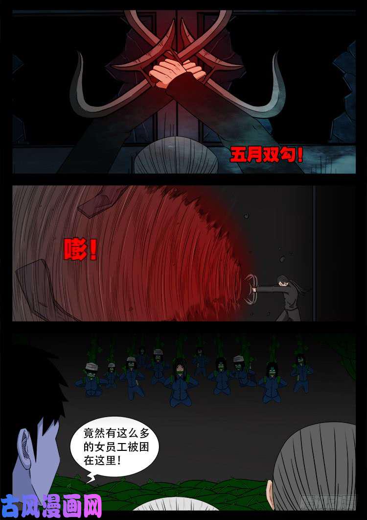 《我为苍生》漫画最新章节蚕女 02免费下拉式在线观看章节第【15】张图片