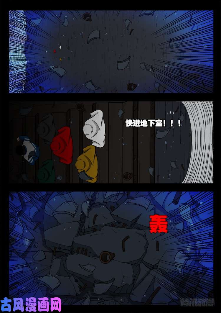 《我为苍生》漫画最新章节蚕女 02免费下拉式在线观看章节第【8】张图片