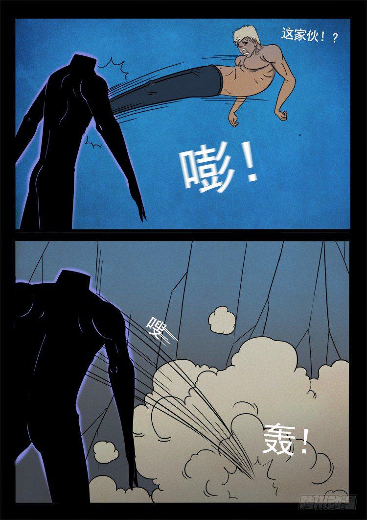 《我为苍生》漫画最新章节半截缸 07免费下拉式在线观看章节第【11】张图片