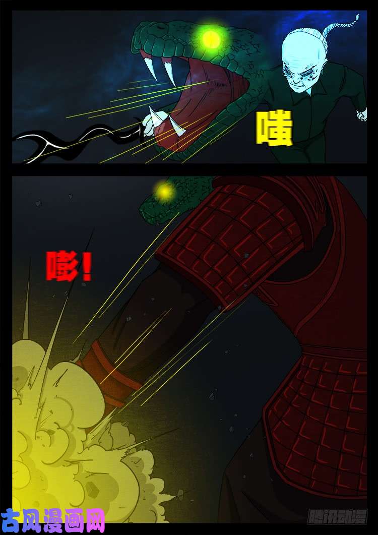 《我为苍生》漫画最新章节蚕女 03免费下拉式在线观看章节第【20】张图片