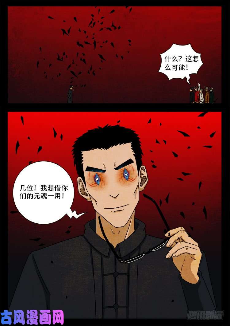 《我为苍生》漫画最新章节蚕女 03免费下拉式在线观看章节第【22】张图片