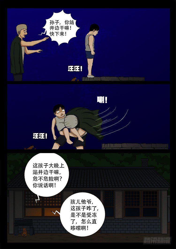 《我为苍生》漫画最新章节新年特别篇 痦子免费下拉式在线观看章节第【12】张图片