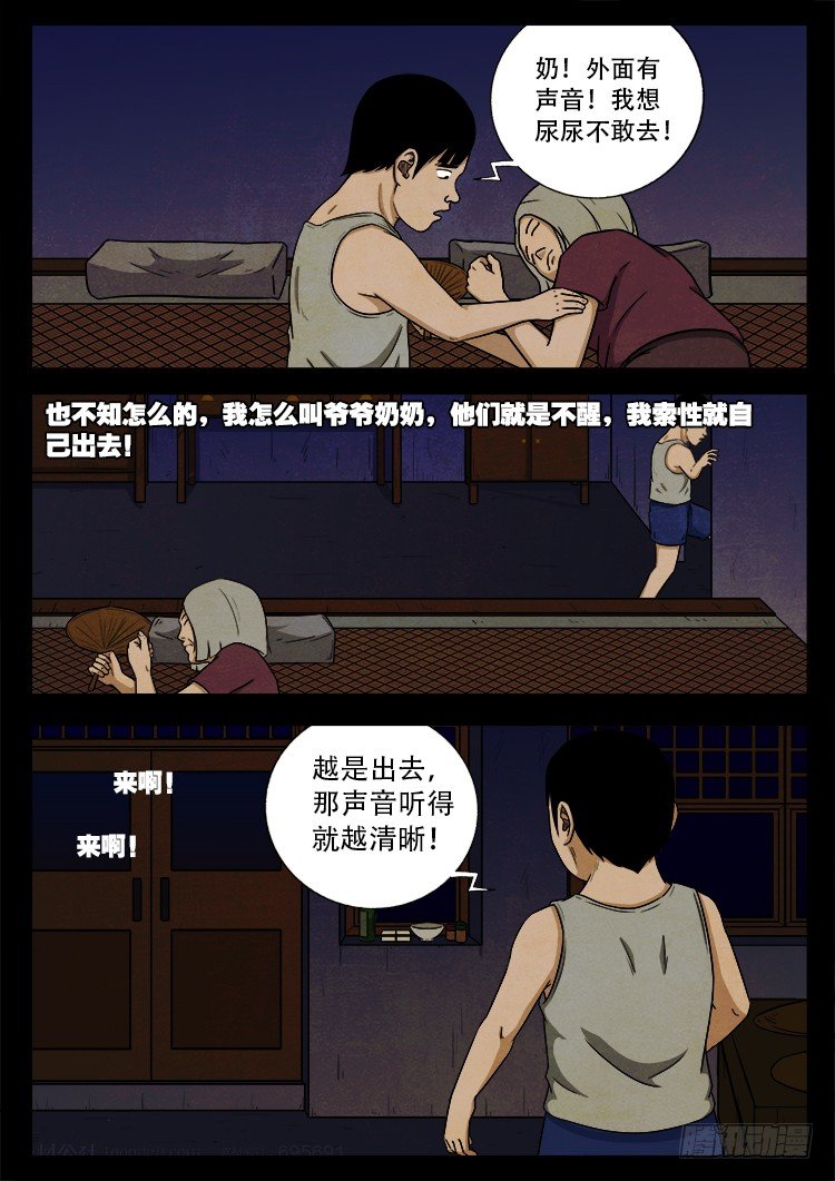 《我为苍生》漫画最新章节新年特别篇 痦子免费下拉式在线观看章节第【6】张图片