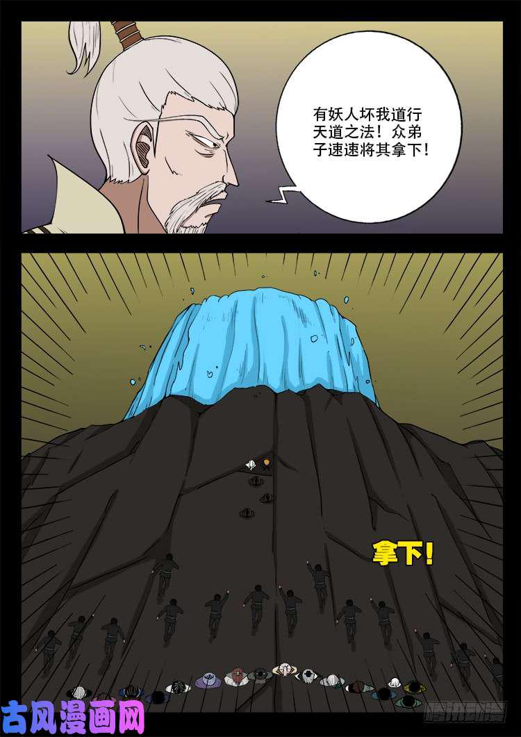 《我为苍生》漫画最新章节断头崖免费下拉式在线观看章节第【16】张图片