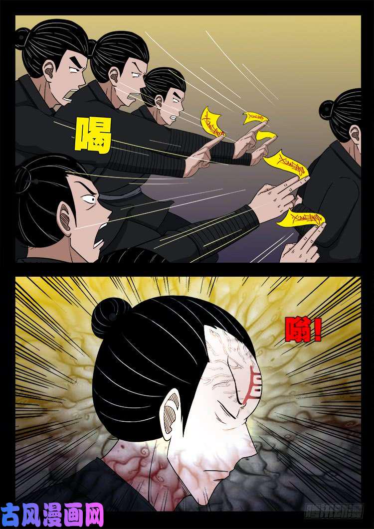 《我为苍生》漫画最新章节断头崖免费下拉式在线观看章节第【17】张图片