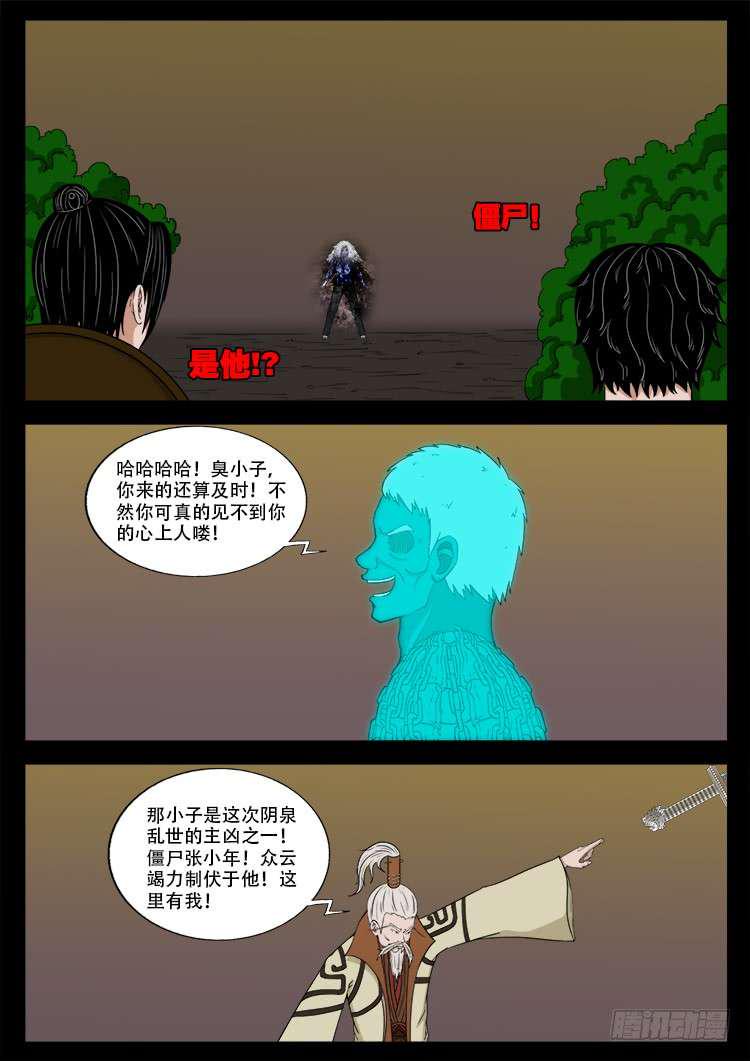 《我为苍生》漫画最新章节断头崖 03免费下拉式在线观看章节第【6】张图片