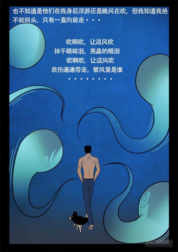 《我为苍生》漫画最新章节半截缸 08免费下拉式在线观看章节第【14】张图片