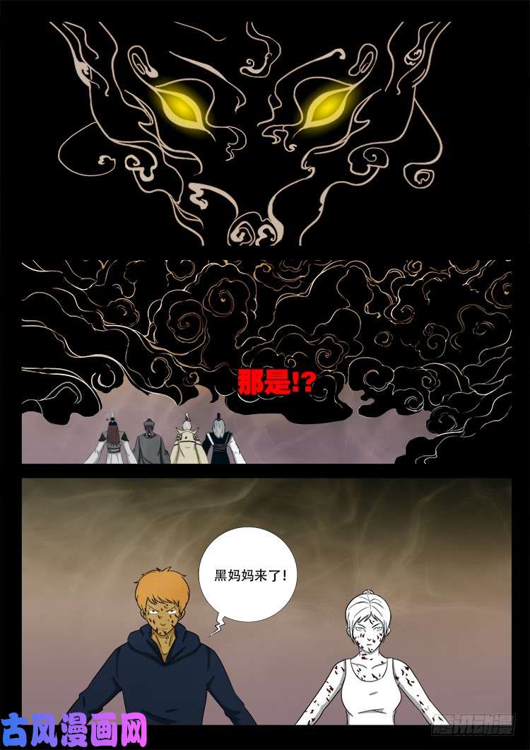 《我为苍生》漫画最新章节断头崖 07免费下拉式在线观看章节第【31】张图片