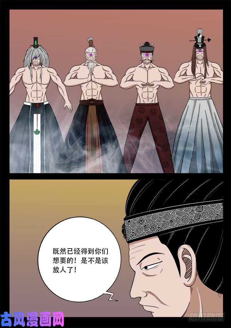 《我为苍生》漫画最新章节断头崖 08免费下拉式在线观看章节第【11】张图片