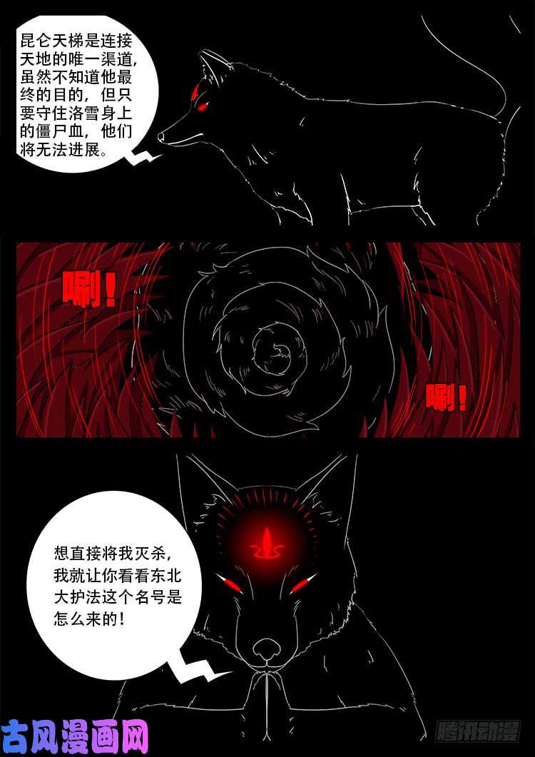 《我为苍生》漫画最新章节断头崖 09免费下拉式在线观看章节第【13】张图片