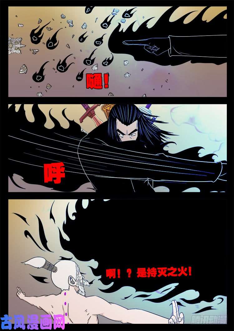 《我为苍生》漫画最新章节断头崖 09免费下拉式在线观看章节第【4】张图片