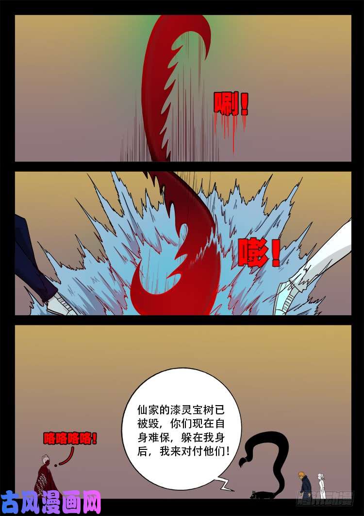 《我为苍生》漫画最新章节断头崖 09免费下拉式在线观看章节第【8】张图片